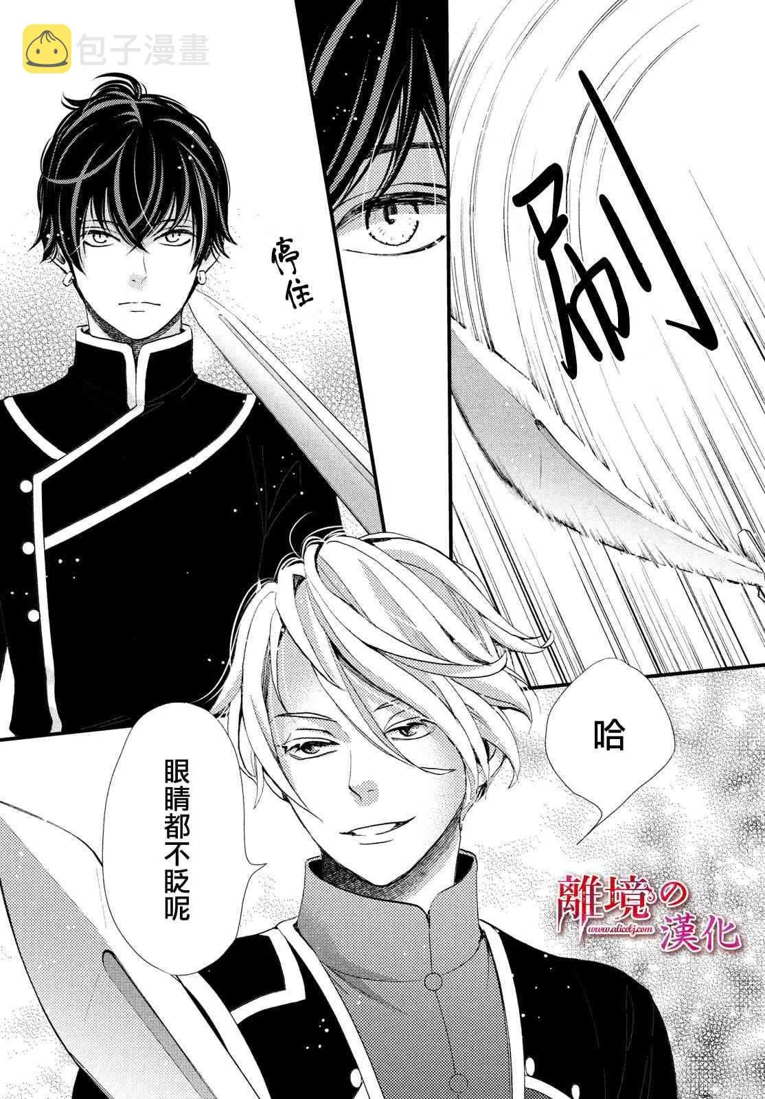 第17话 第34页