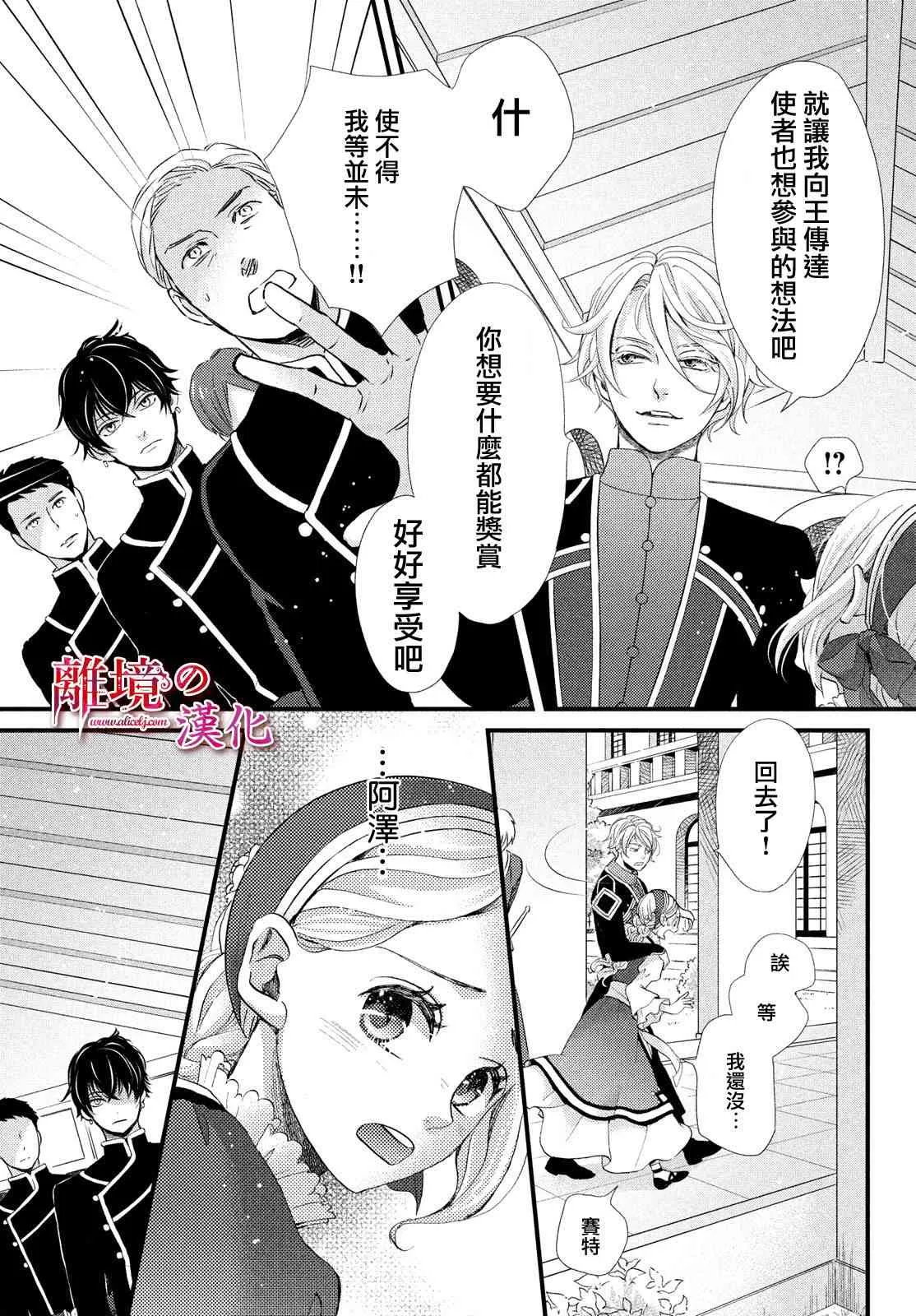 第17话 第37页