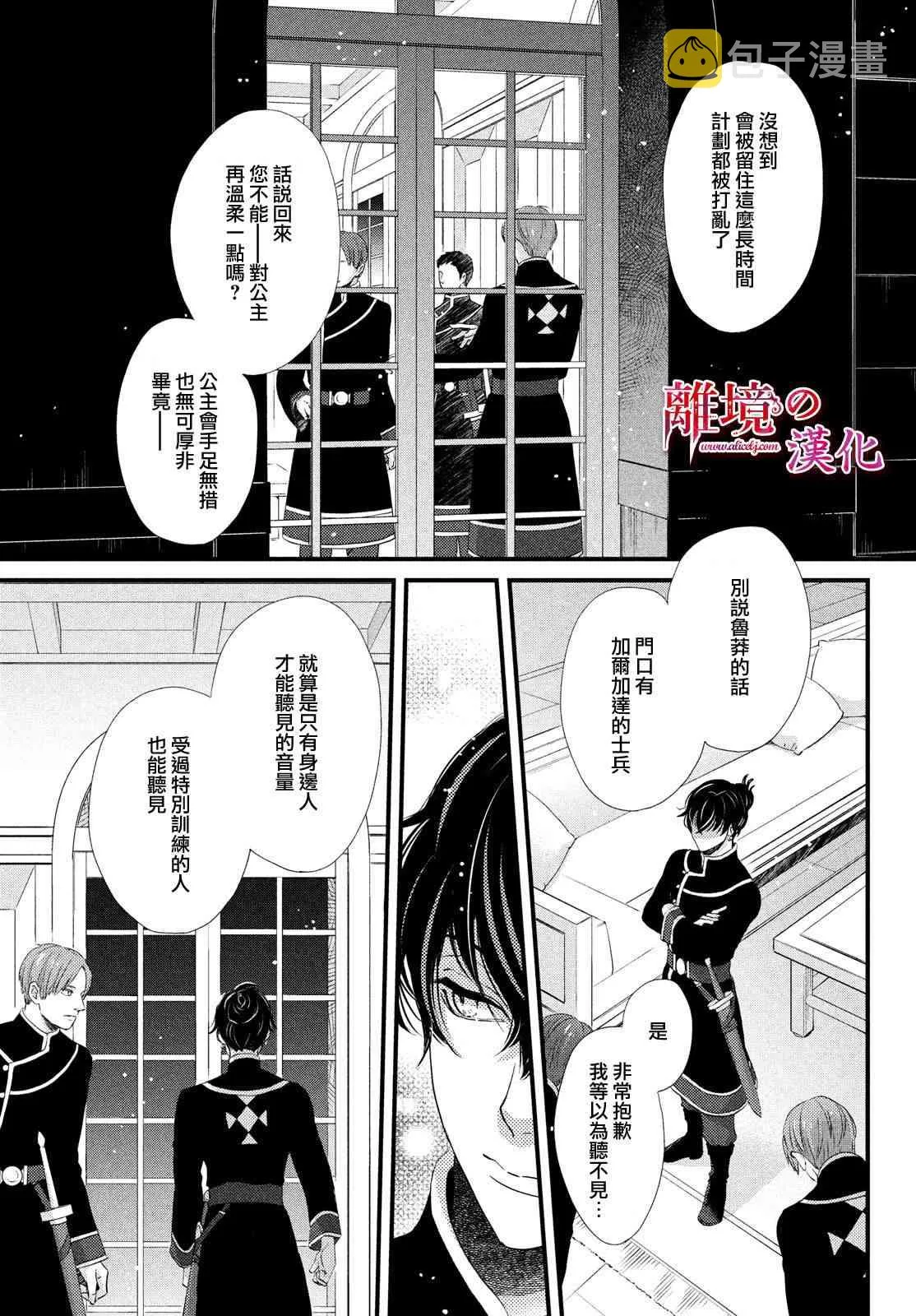第17话 第39页