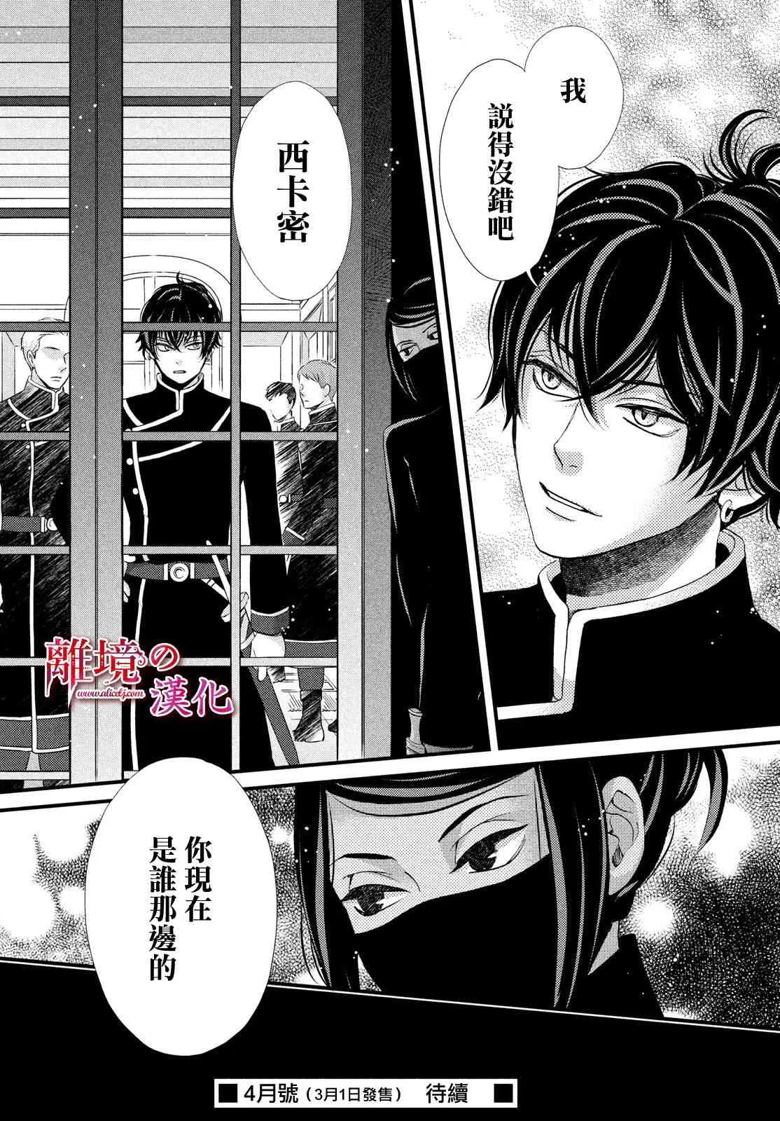 第17话 第40页