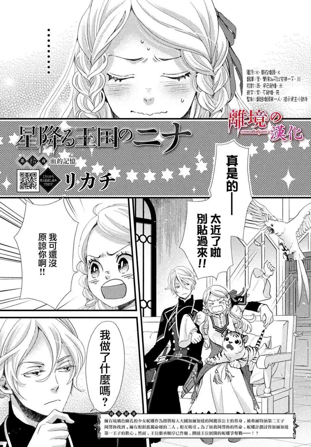 第16话 第1页