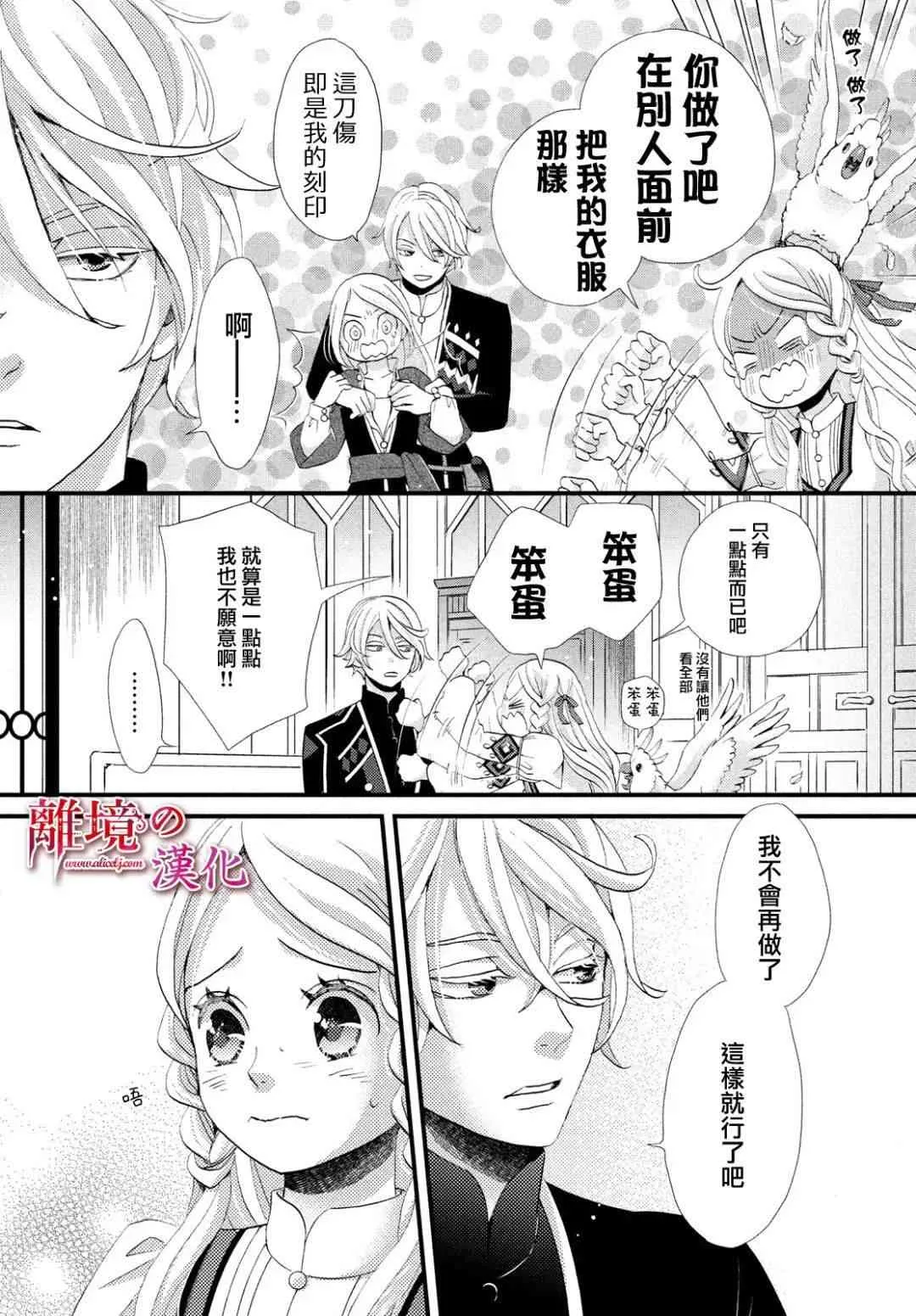 第16话 第2页