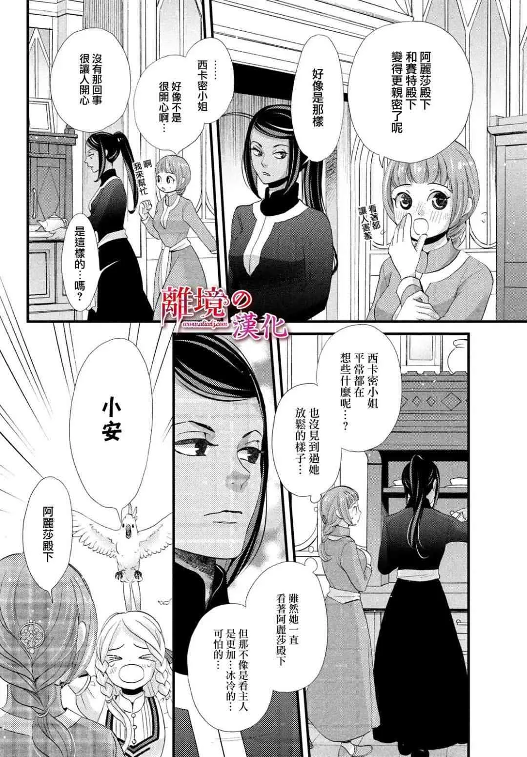 第16话 第4页