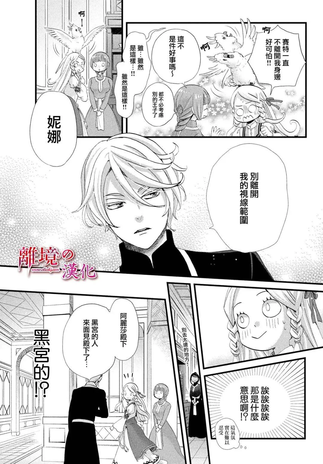 第16话 第5页