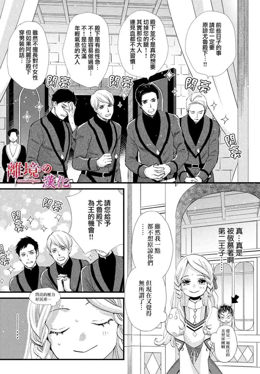 第16话 第6页