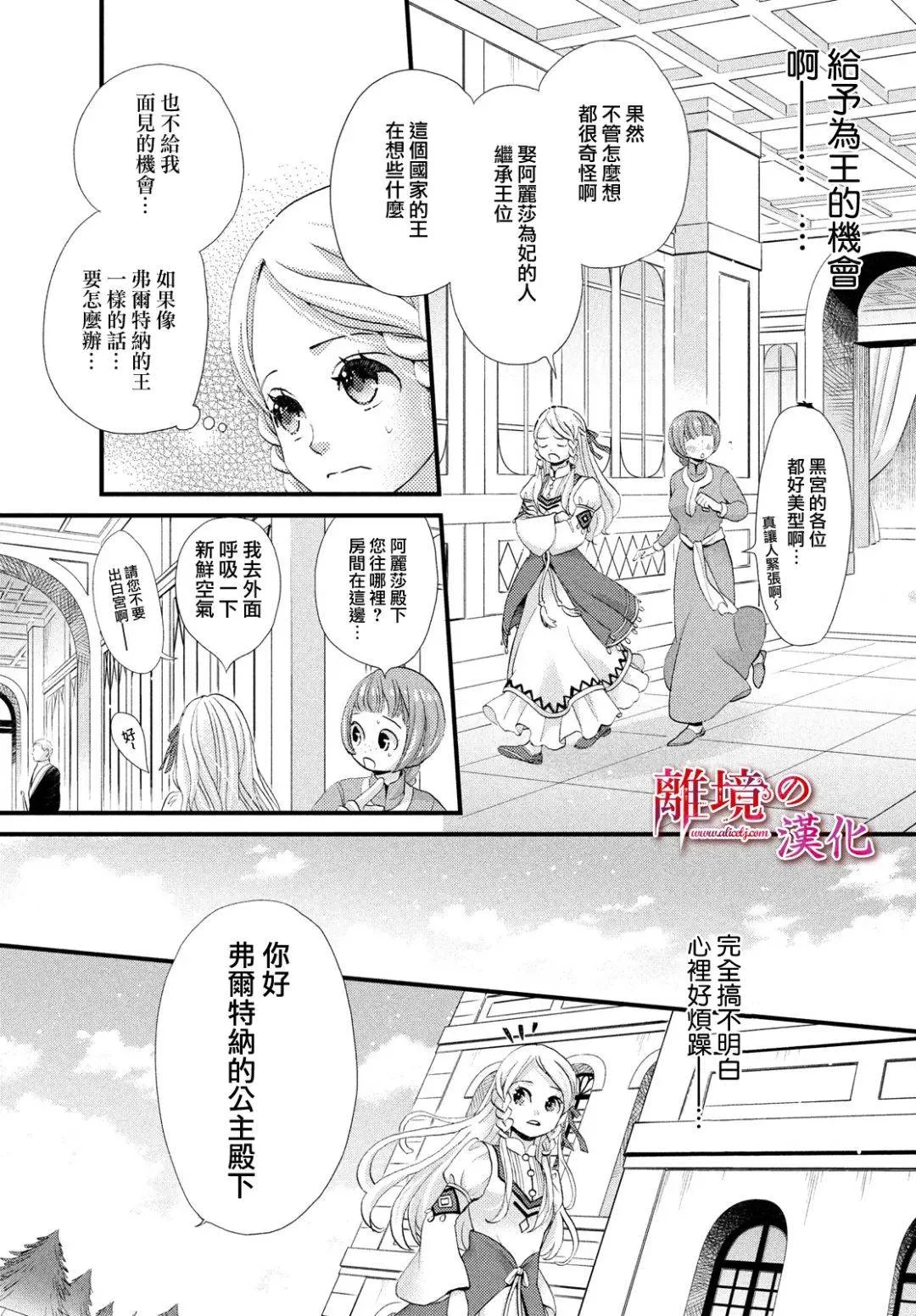 第16话 第7页