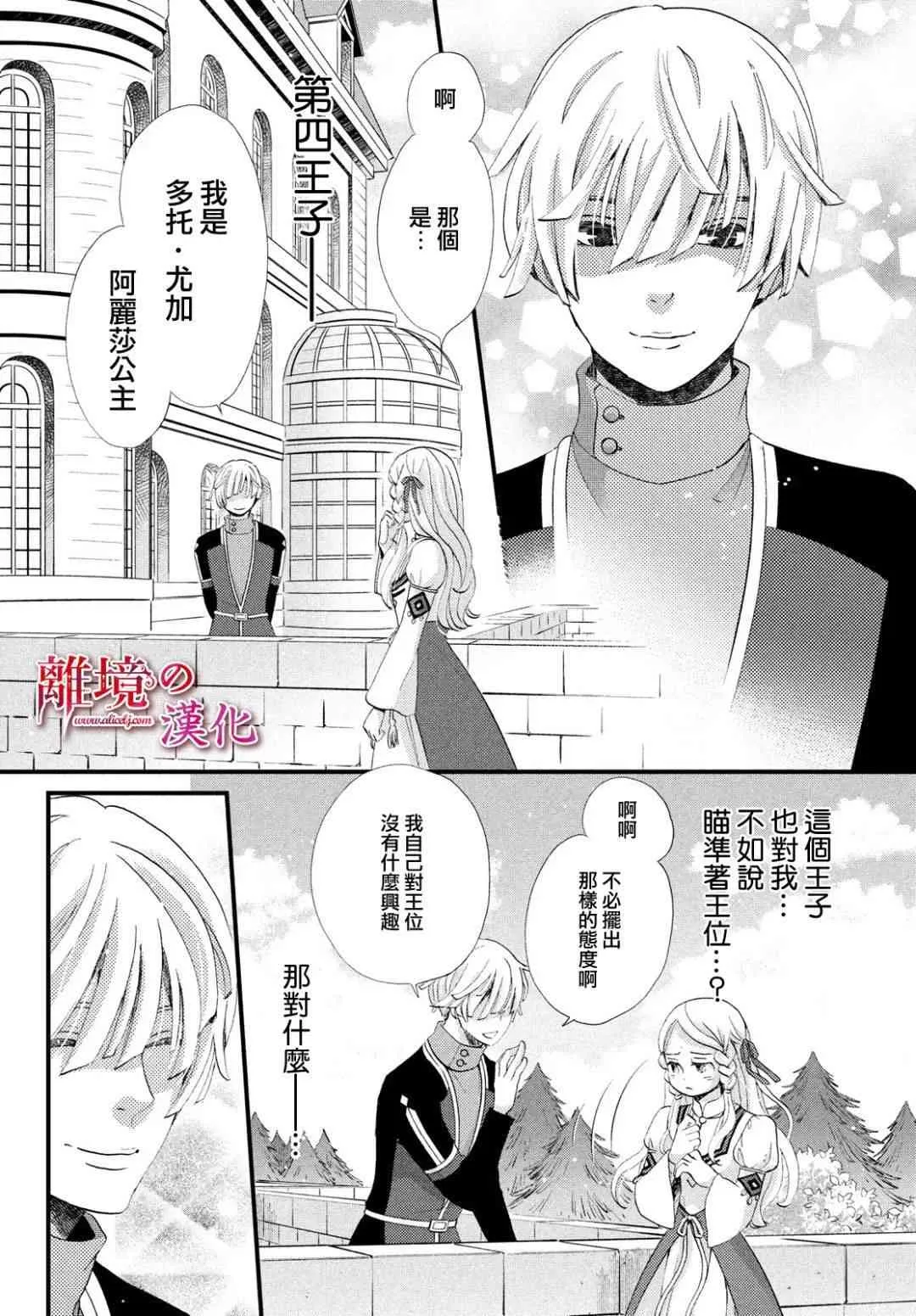 第16话 第8页