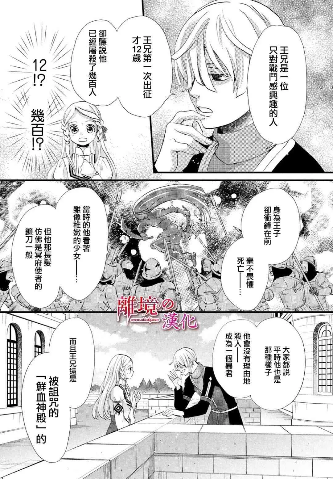第16话 第10页