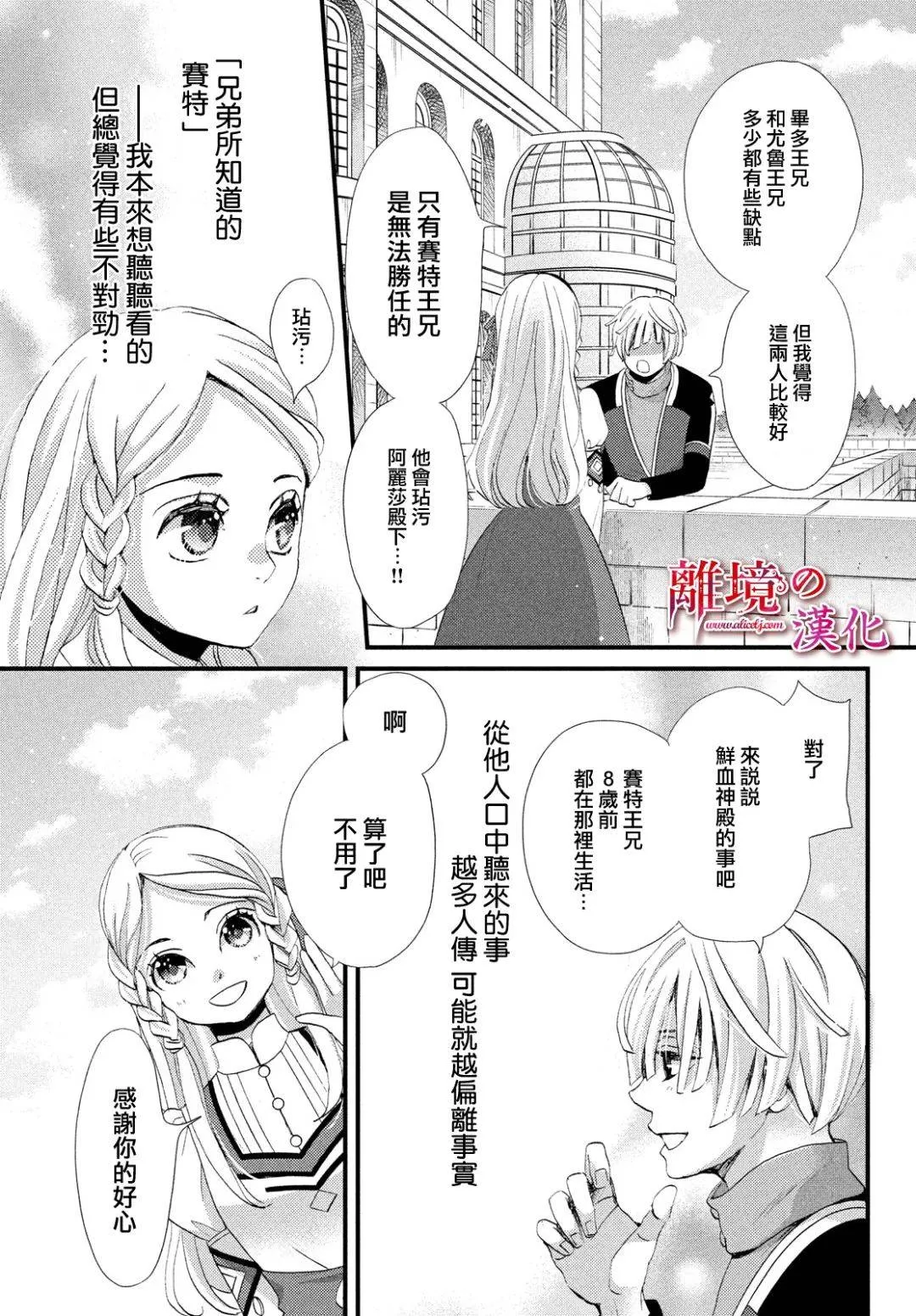 第16话 第11页