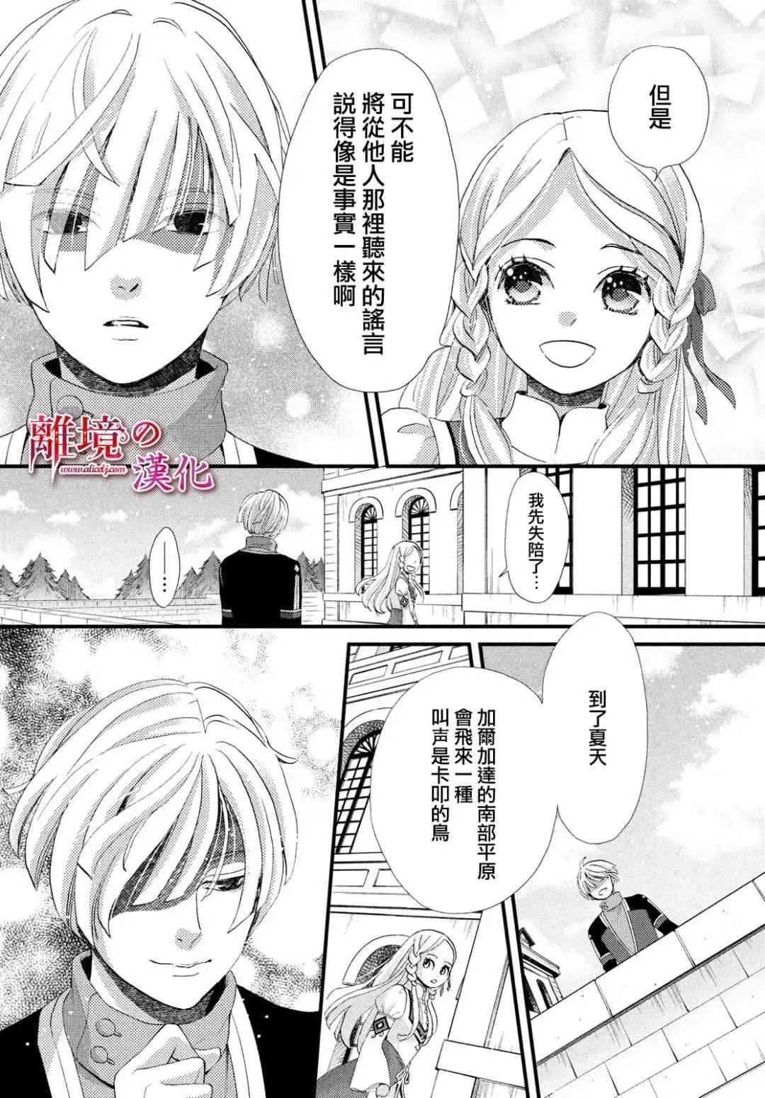 第16话 第12页