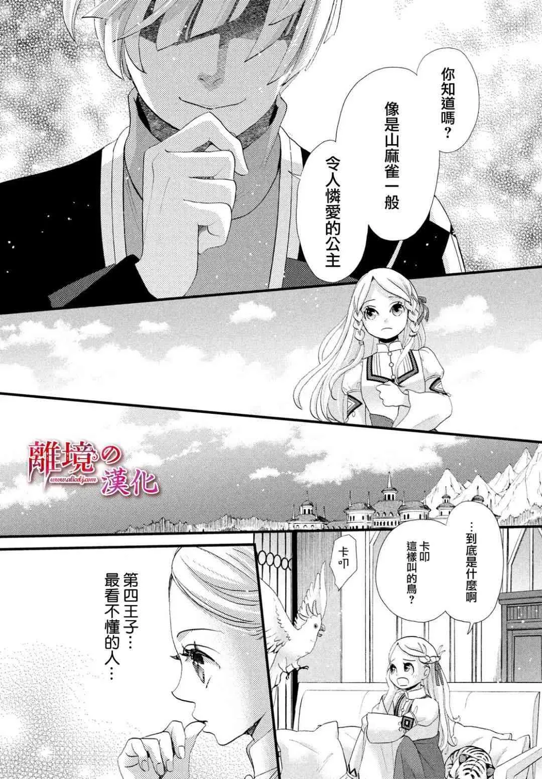 第16话 第13页