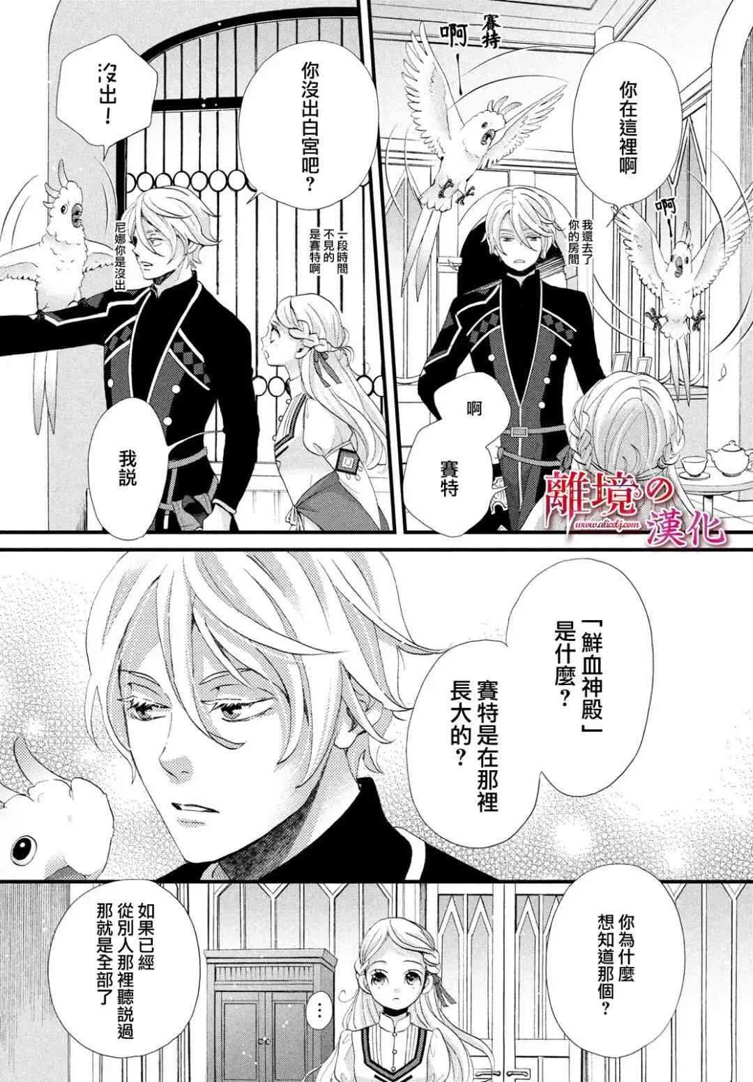 第16话 第14页
