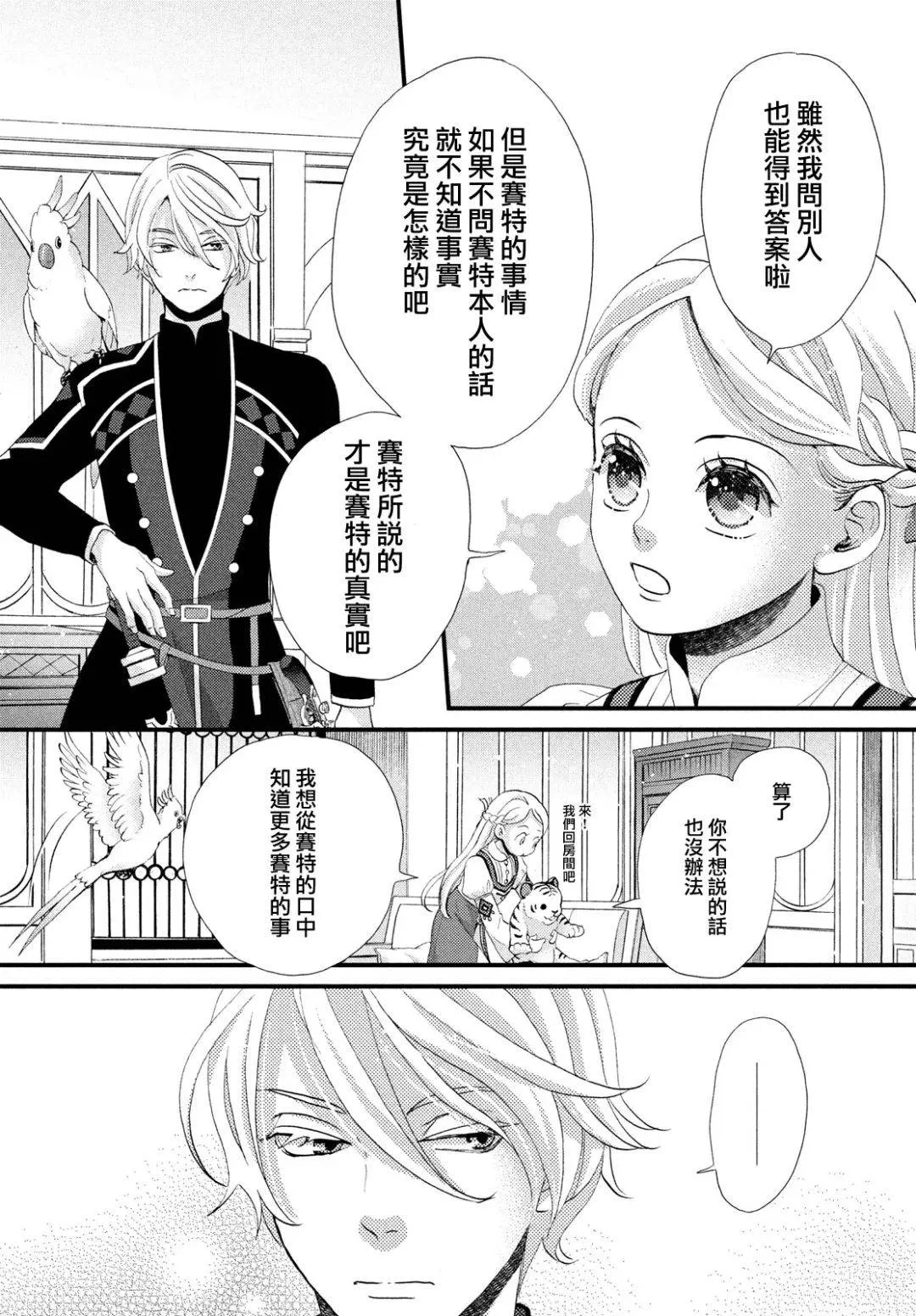 第16话 第15页