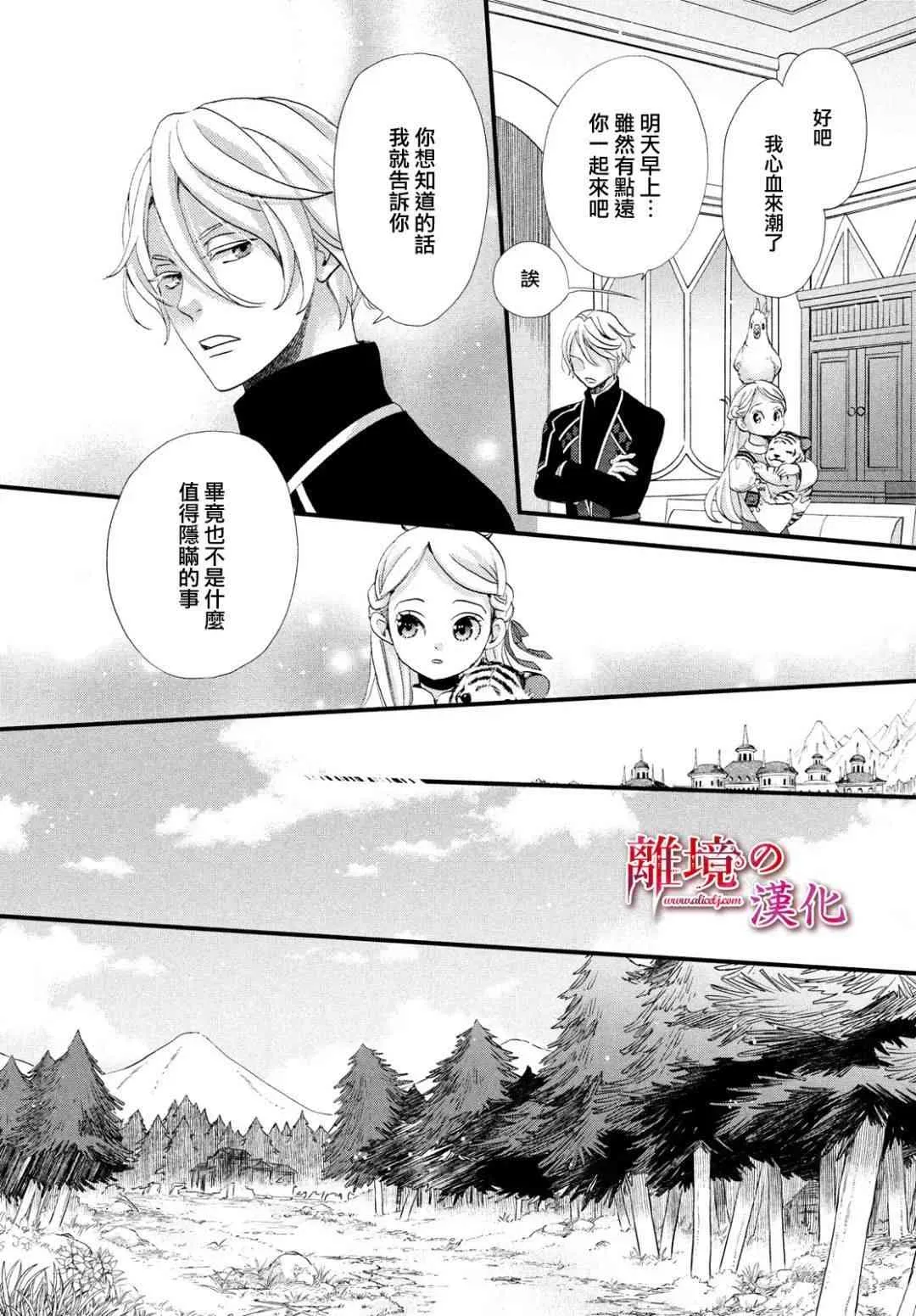第16话 第16页
