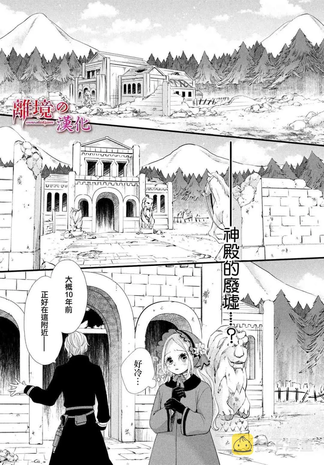 第16话 第17页