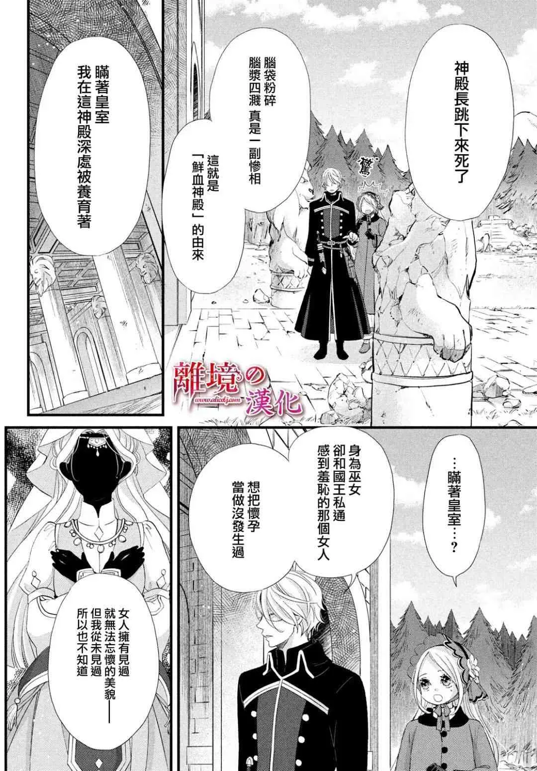 第16话 第18页