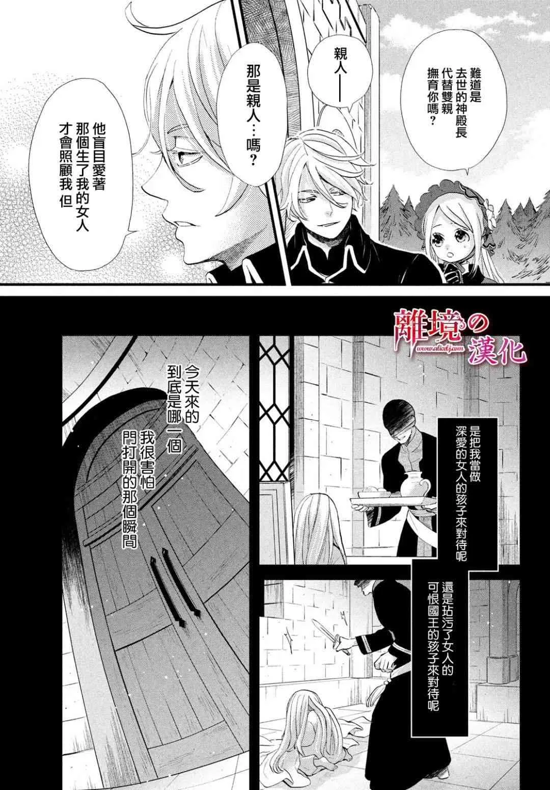 第16话 第19页