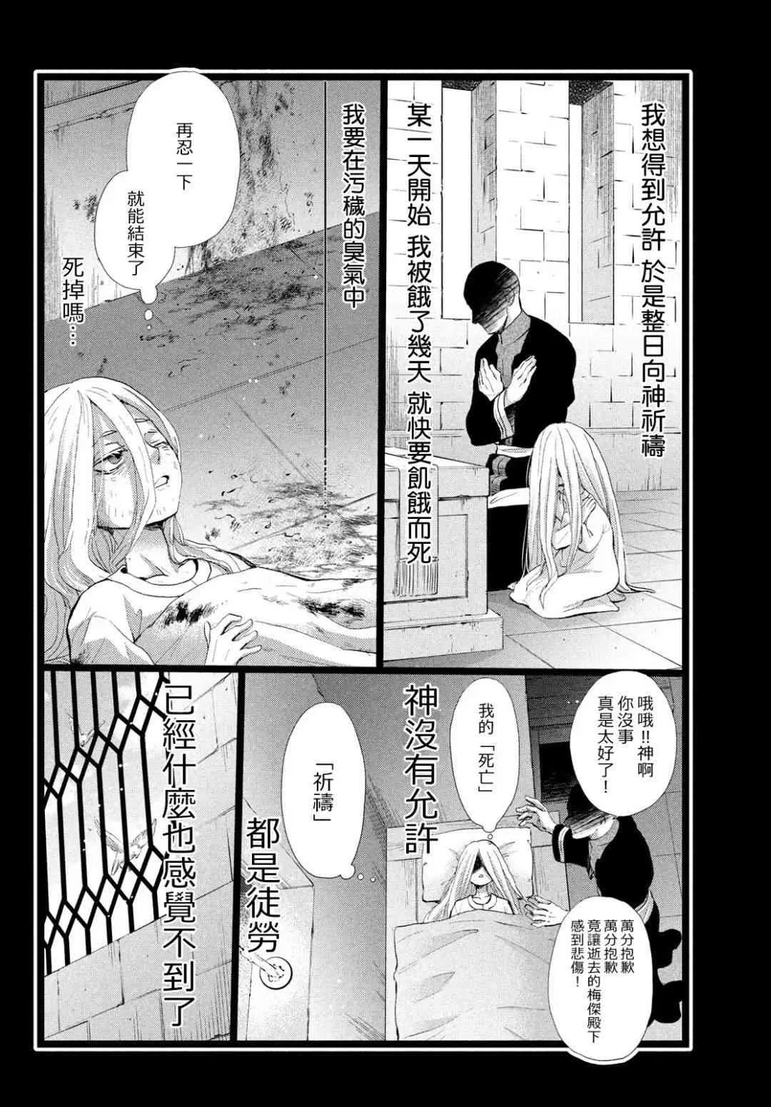 第16话 第20页