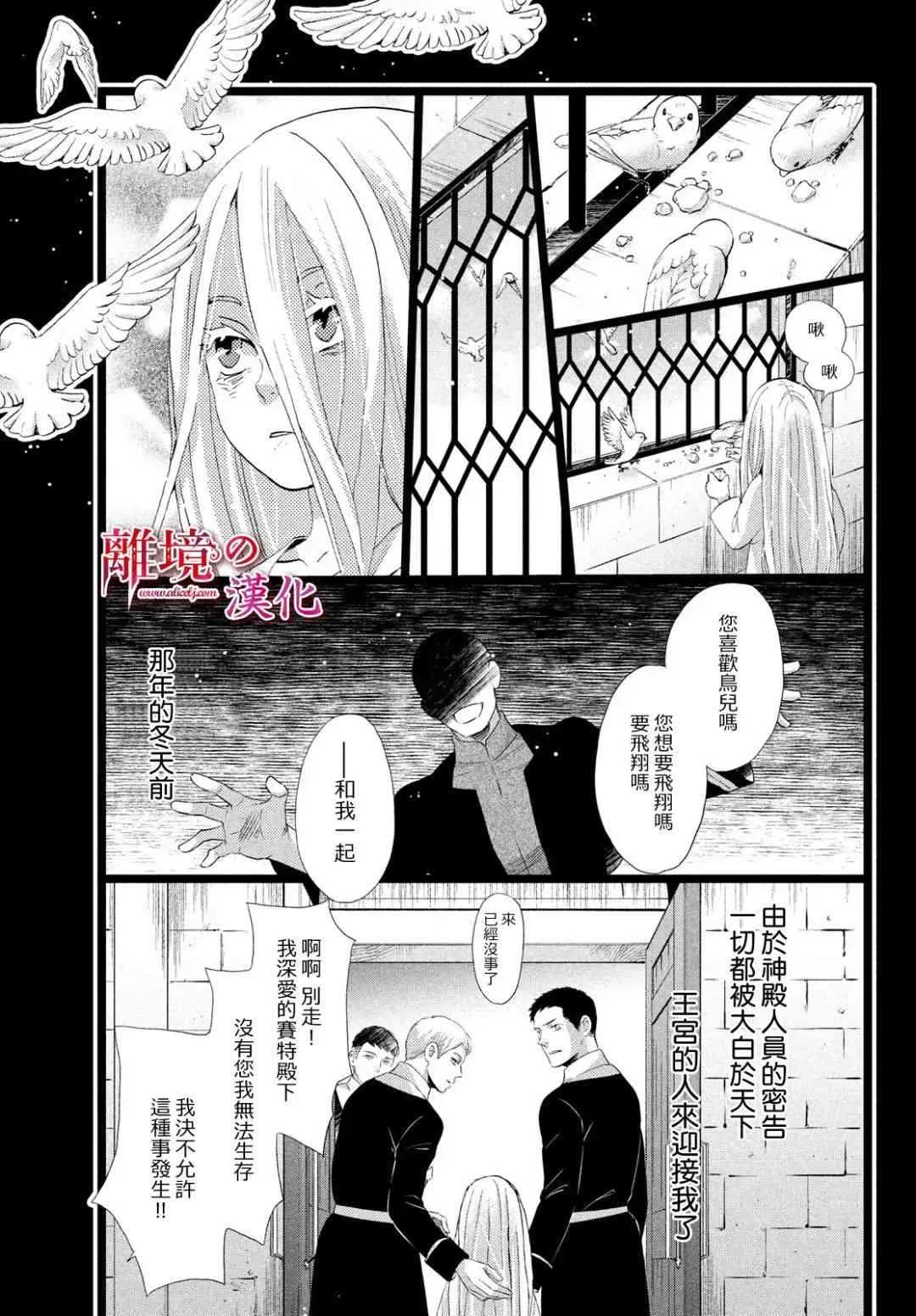 第16话 第21页