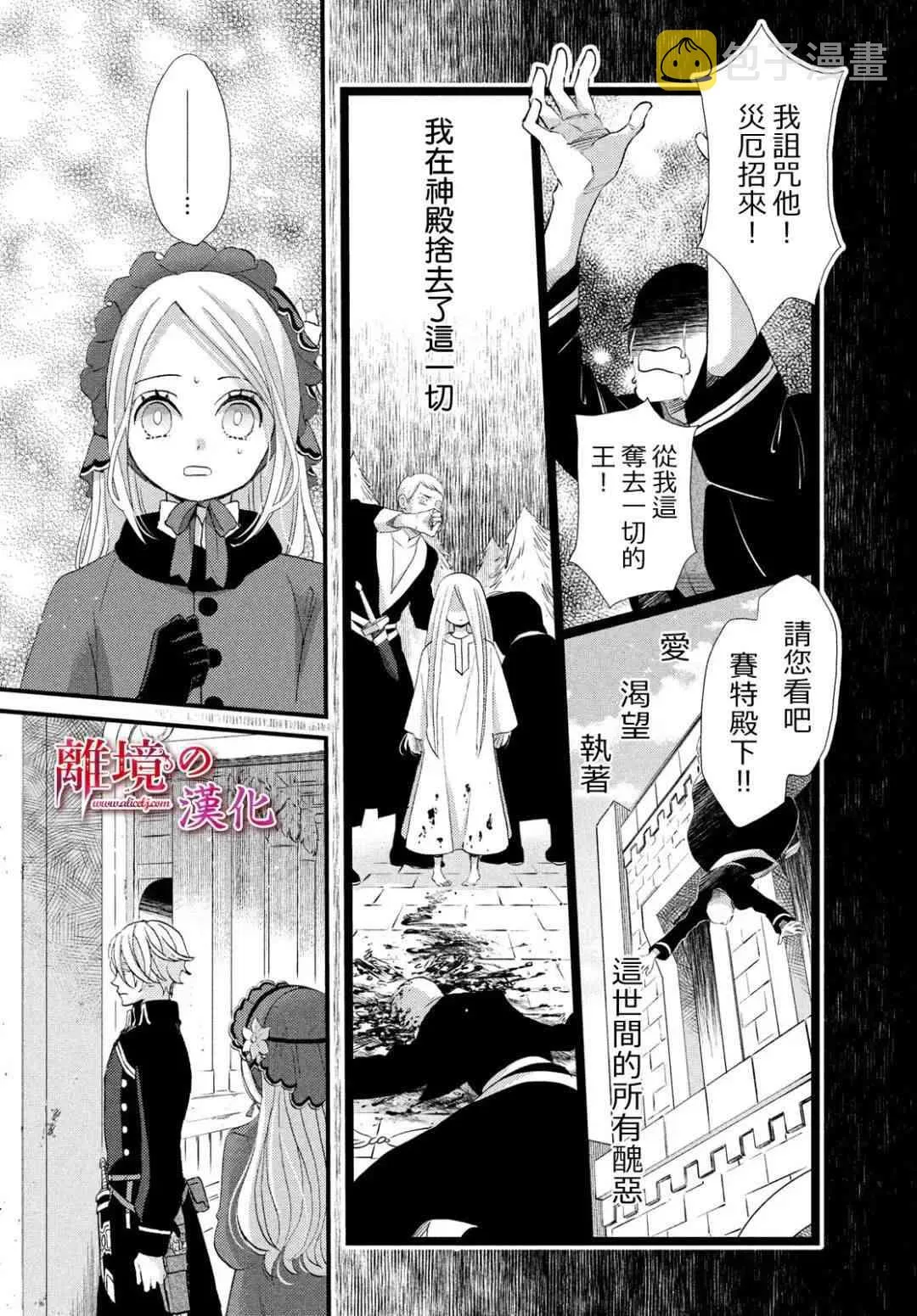 第16话 第22页