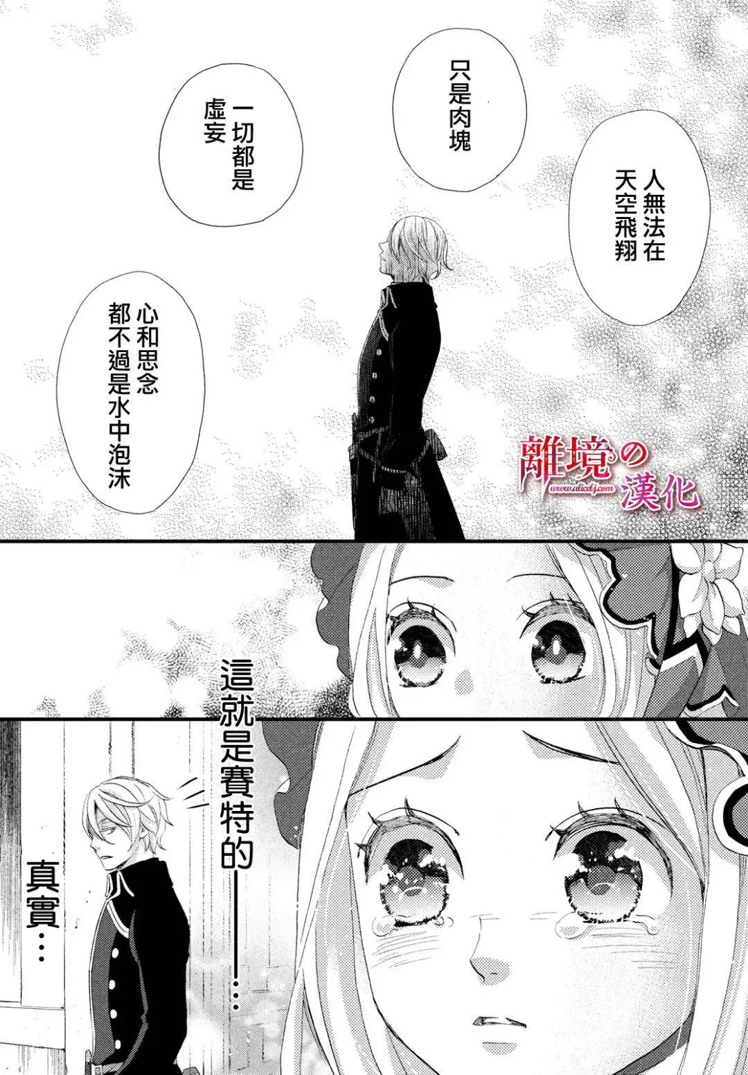 第16话 第23页