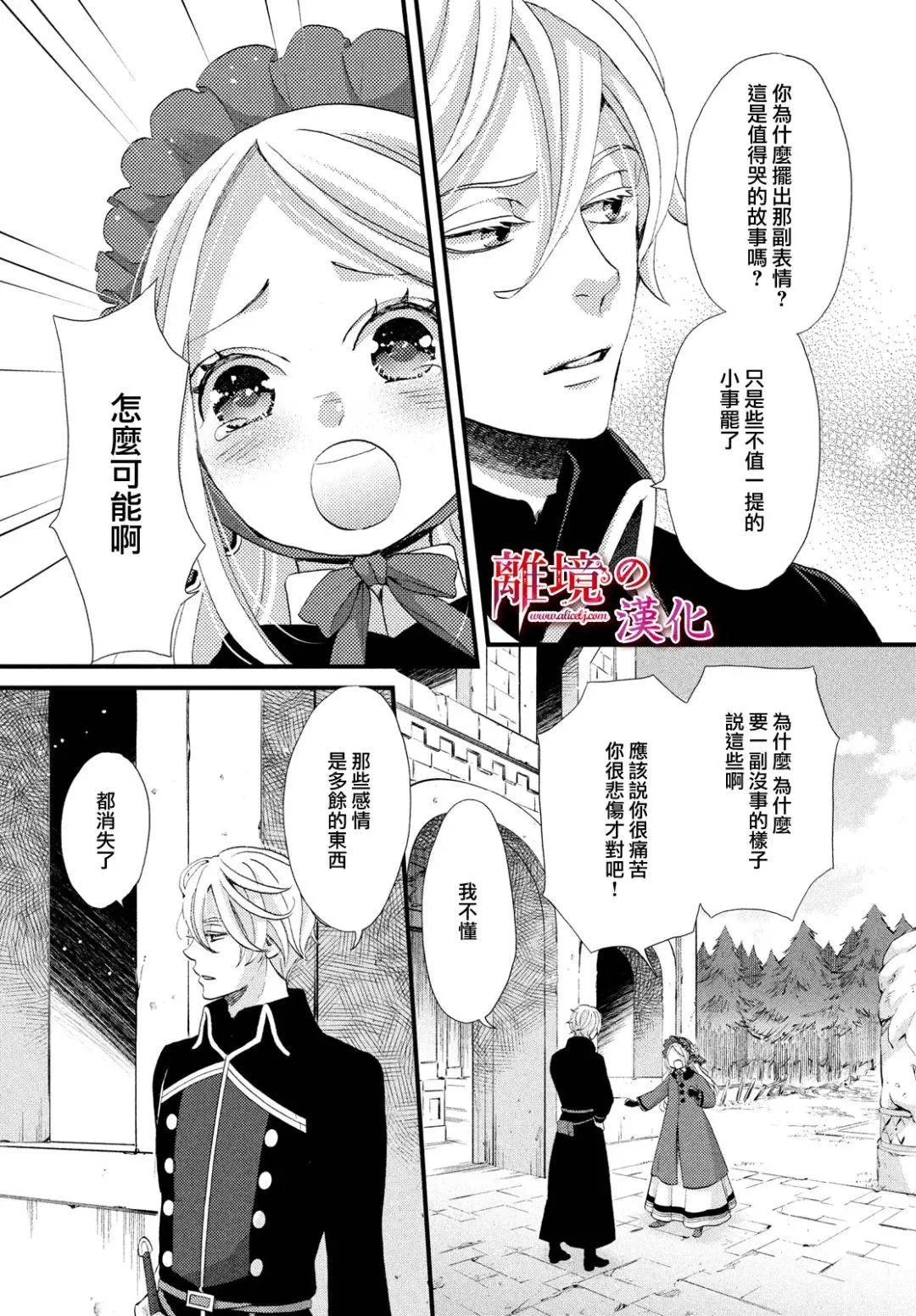 第16话 第24页