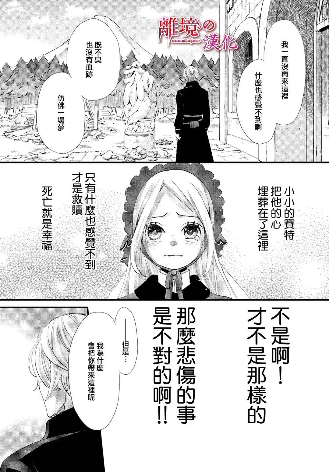 第16话 第25页