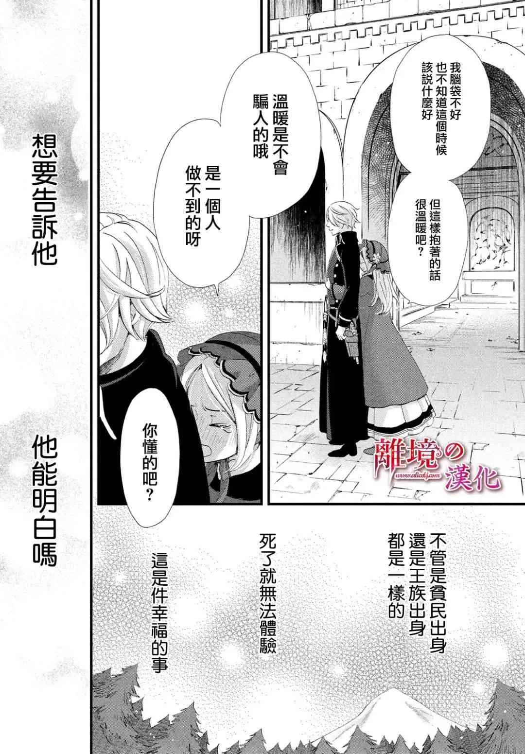 第16话 第27页