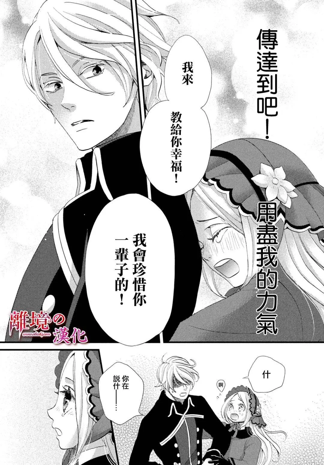 第16话 第28页