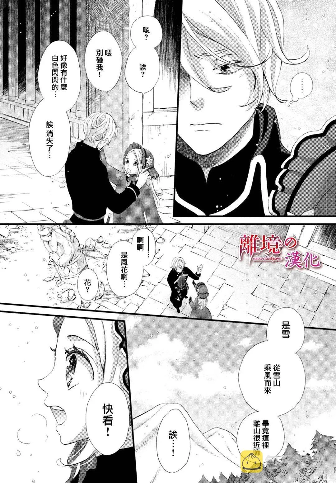 第16话 第29页