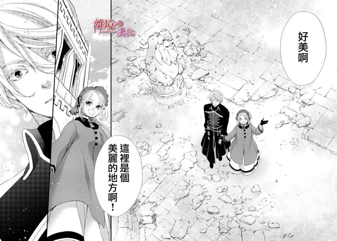 第16话 第30页