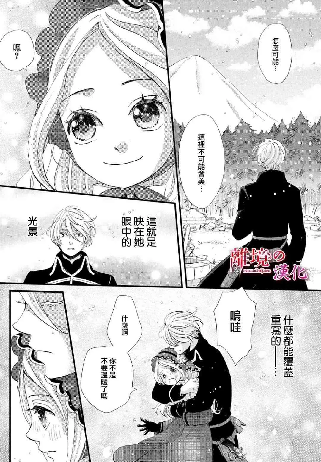第16话 第31页