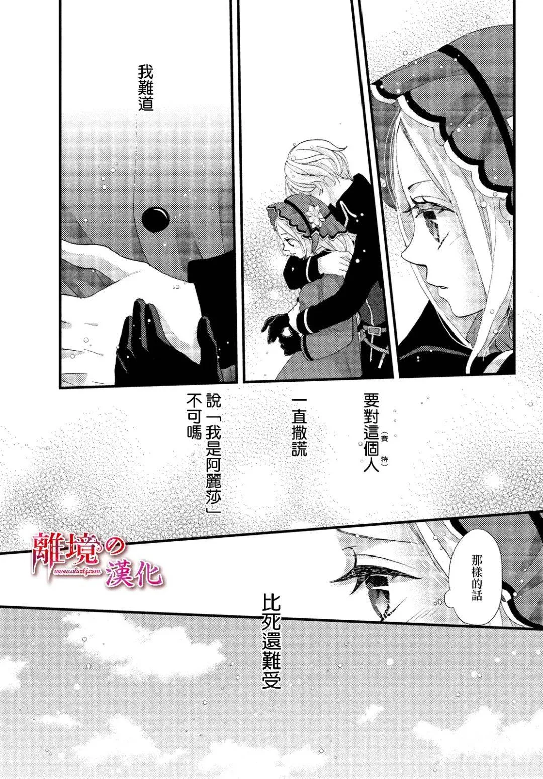 第16话 第32页