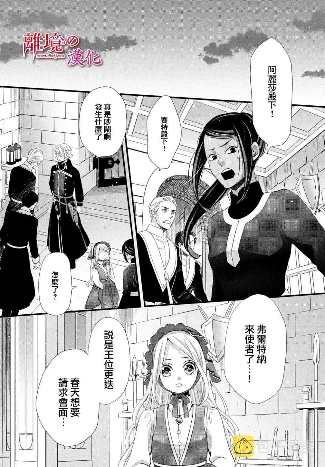 第16话 第33页