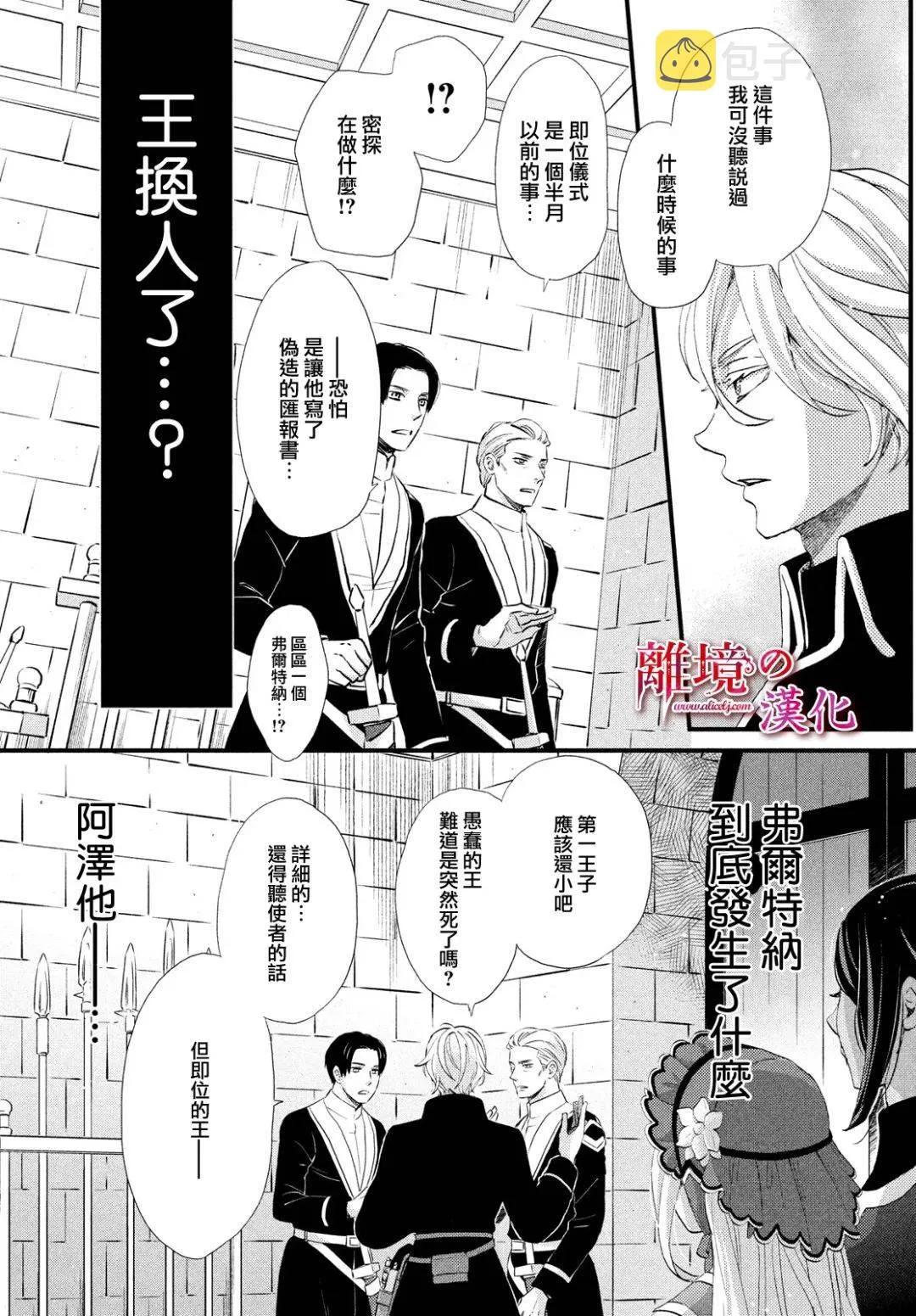 第16话 第34页
