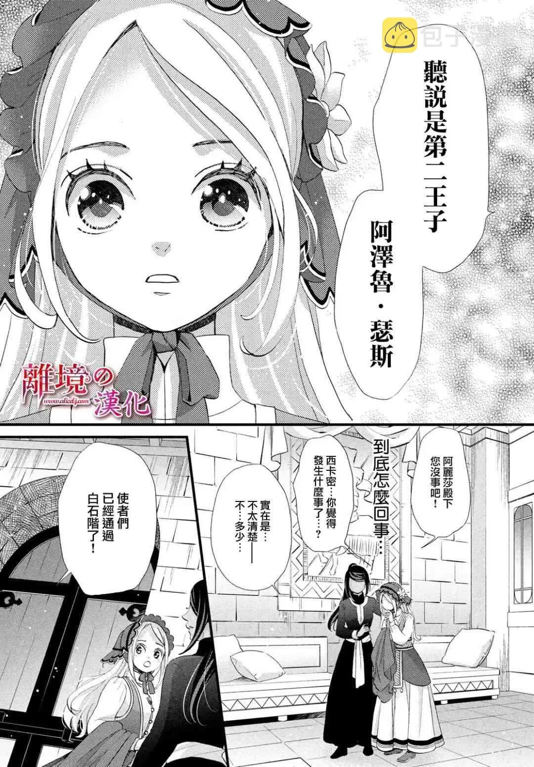 第16话 第35页