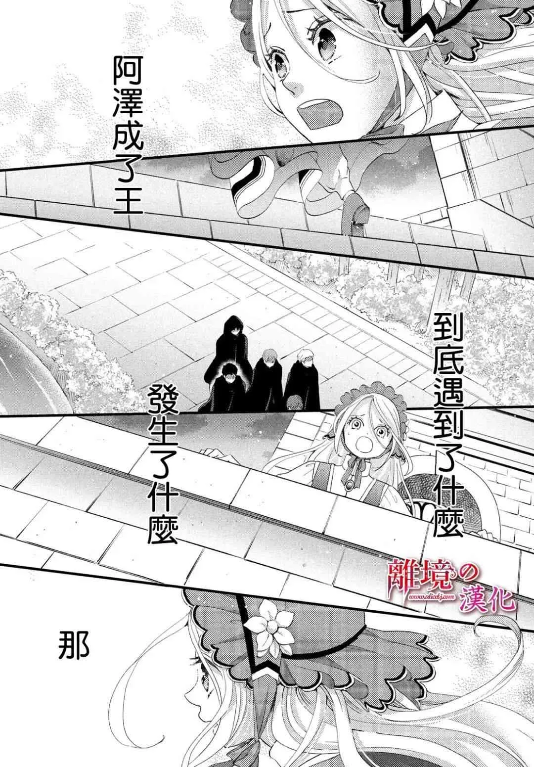 第16话 第36页
