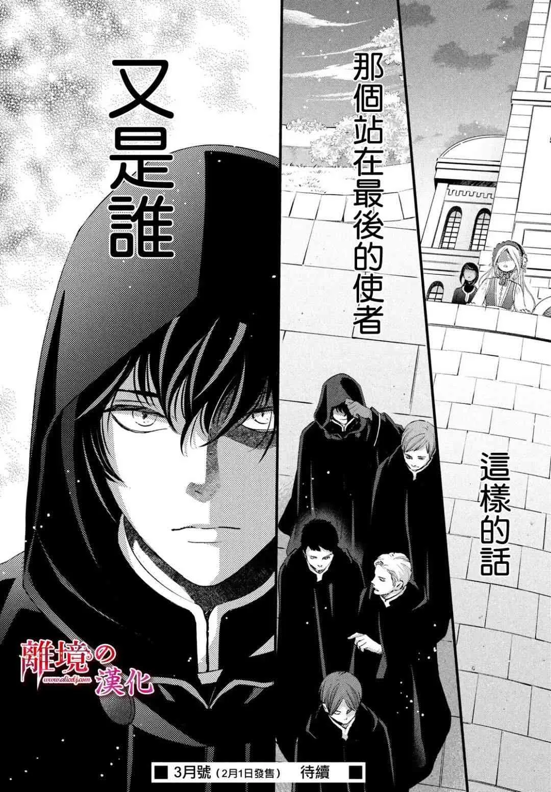 第16话 第37页