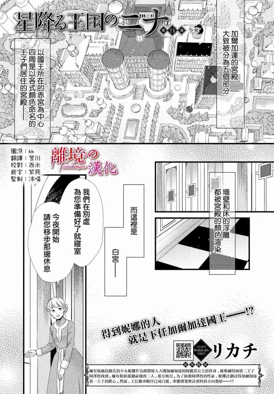 15话 第1页