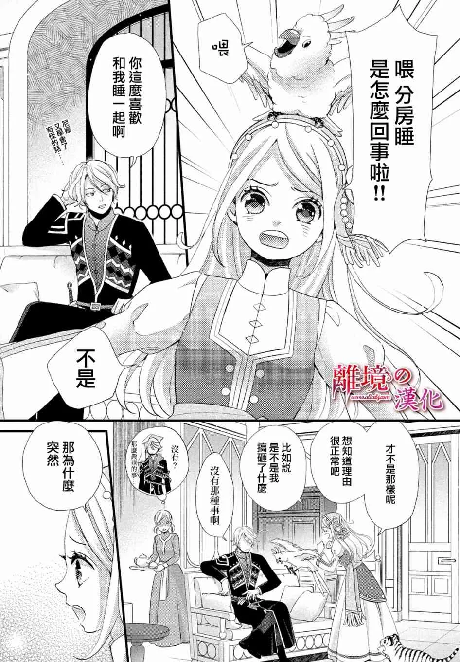 15话 第2页