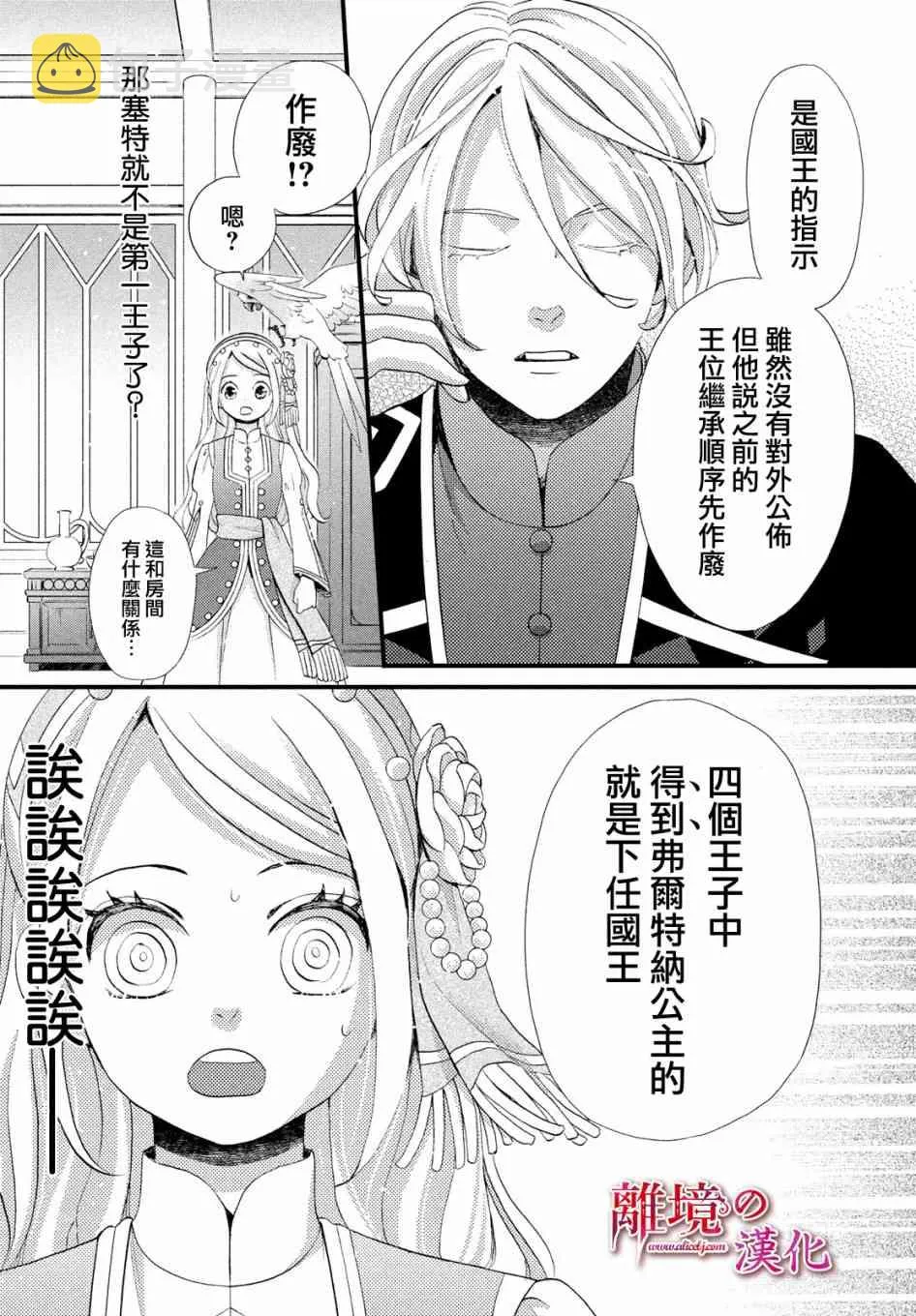 15话 第3页