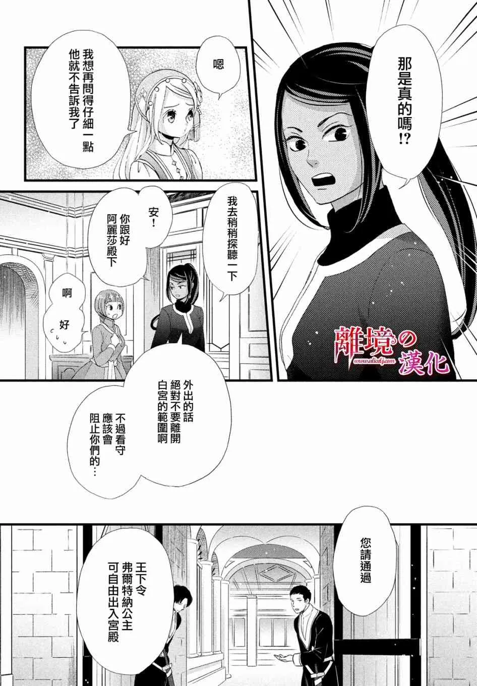15话 第4页