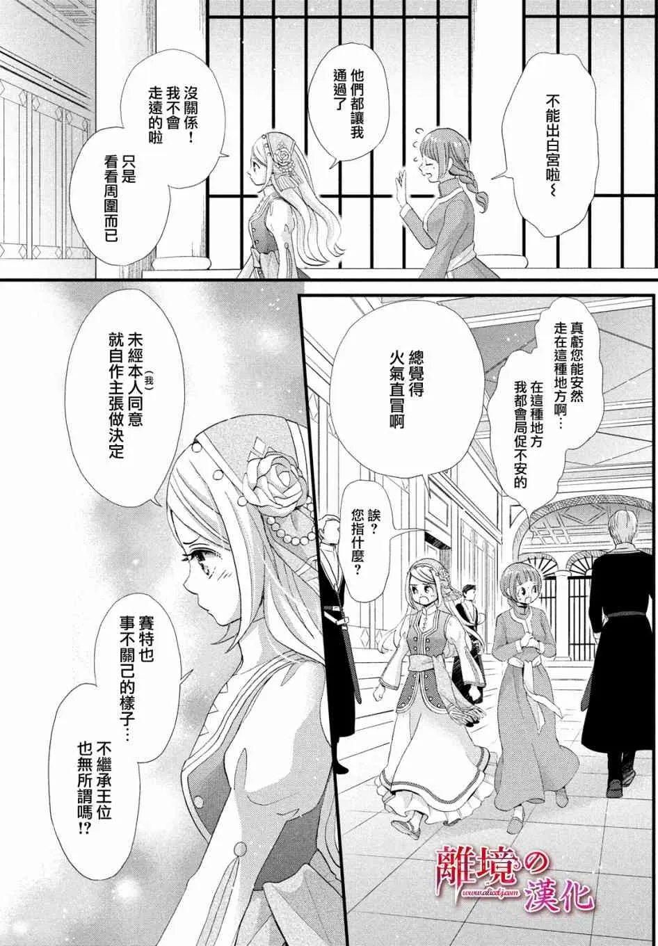 15话 第5页