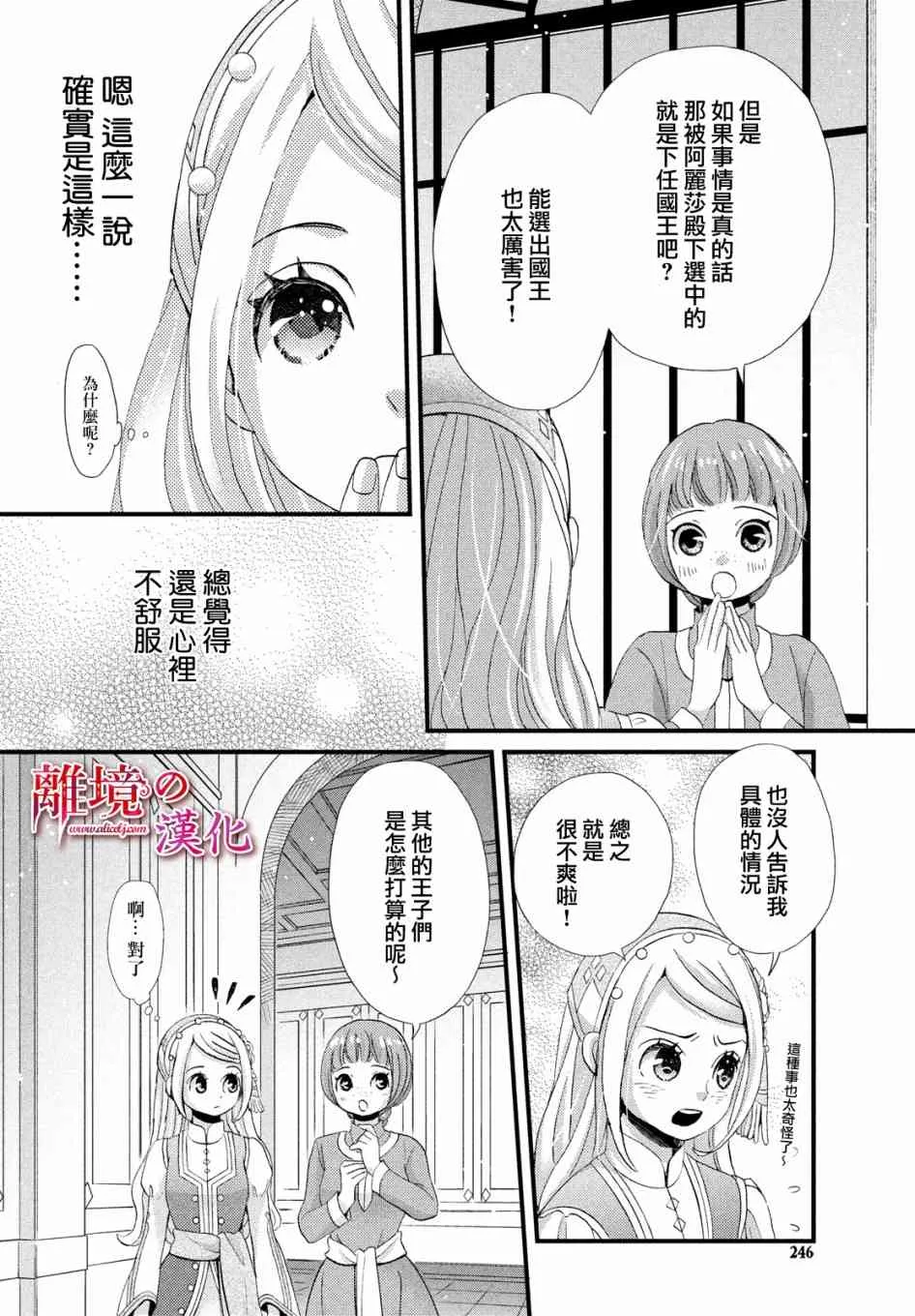 15话 第6页
