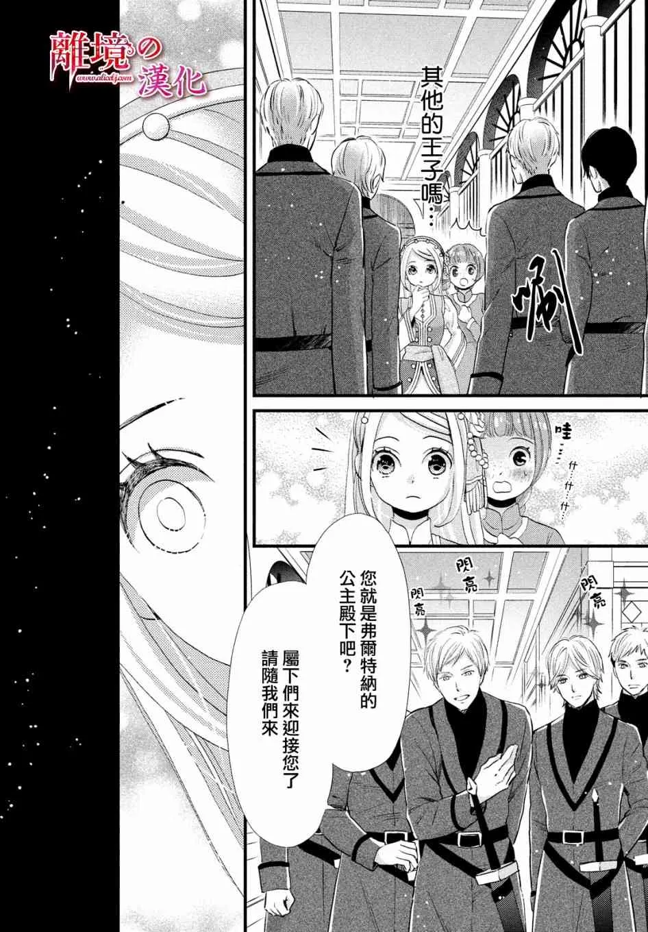 15话 第7页