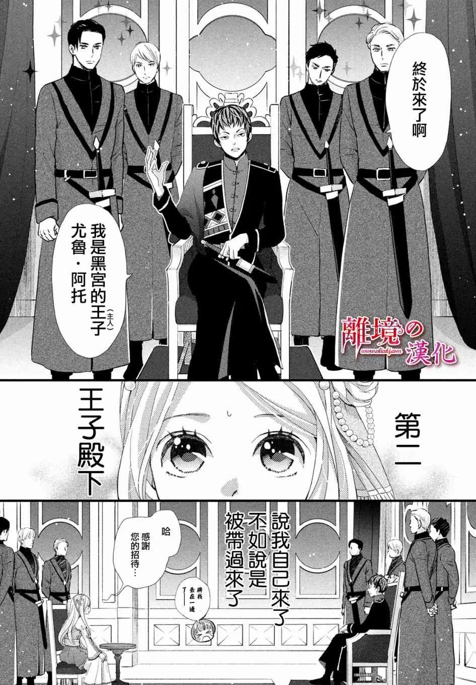 15话 第8页