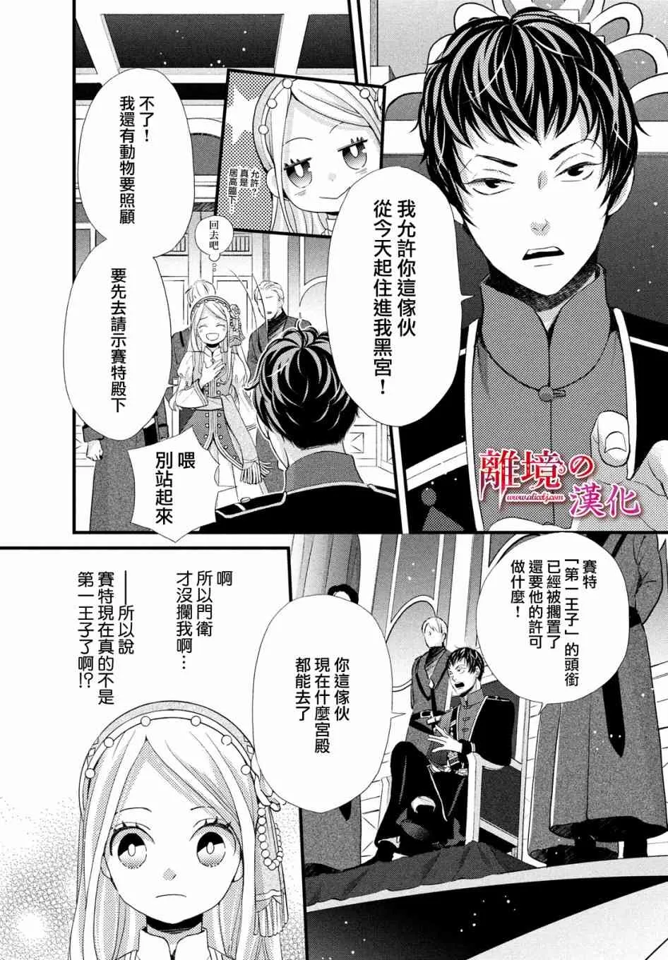 15话 第9页
