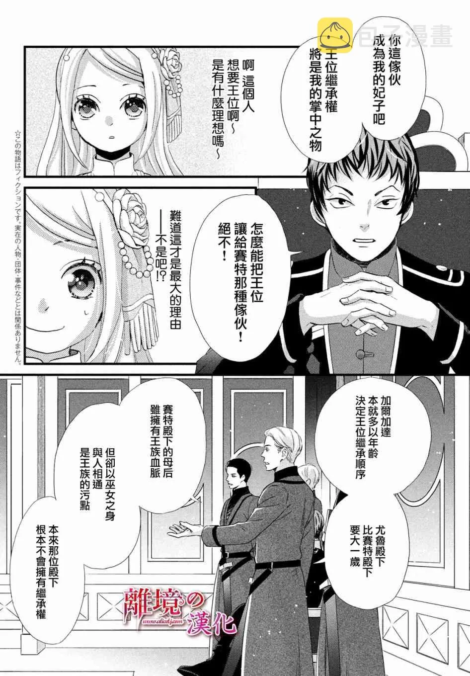 15话 第10页