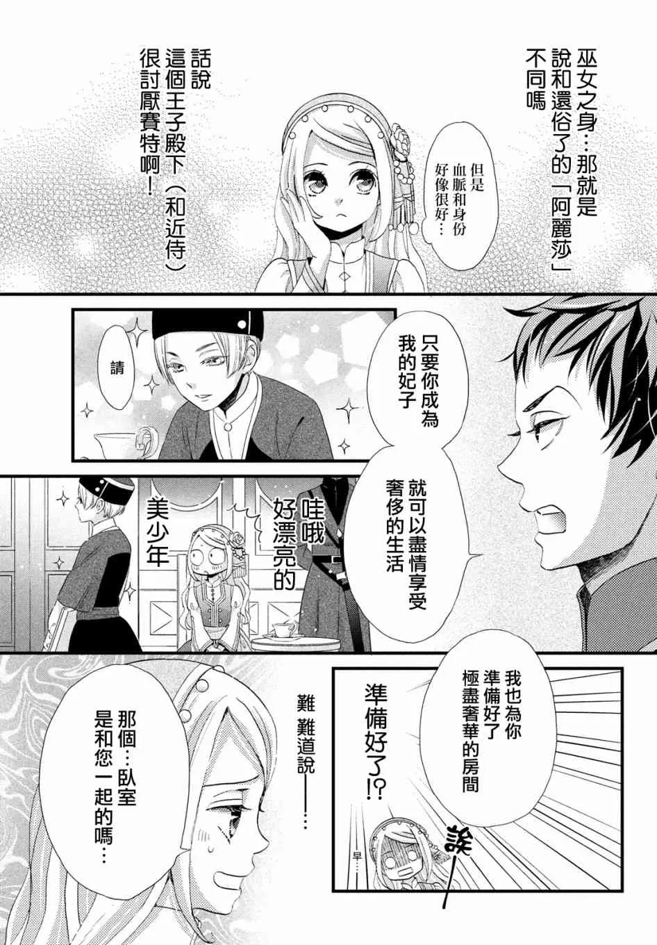 15话 第11页