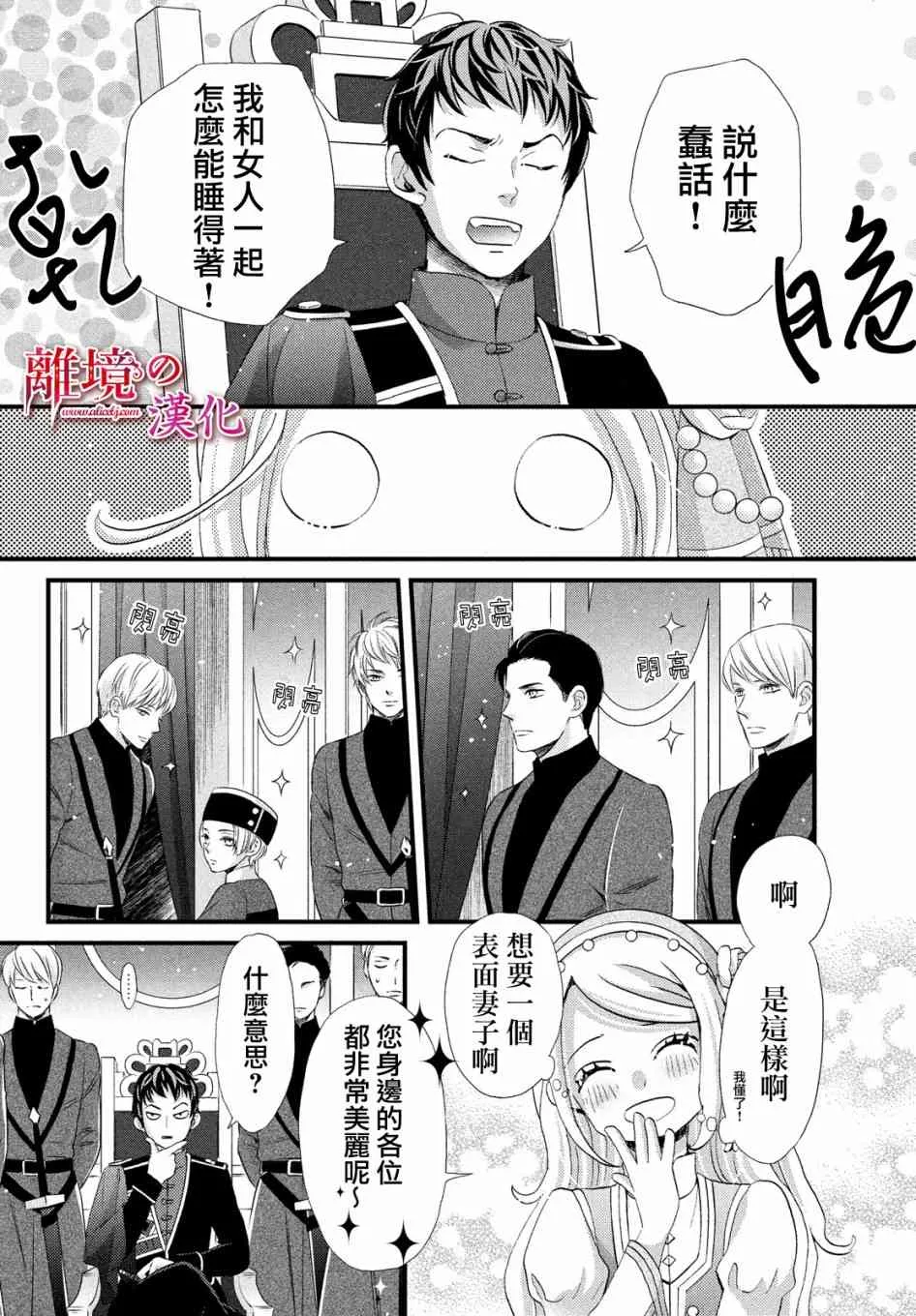 15话 第12页